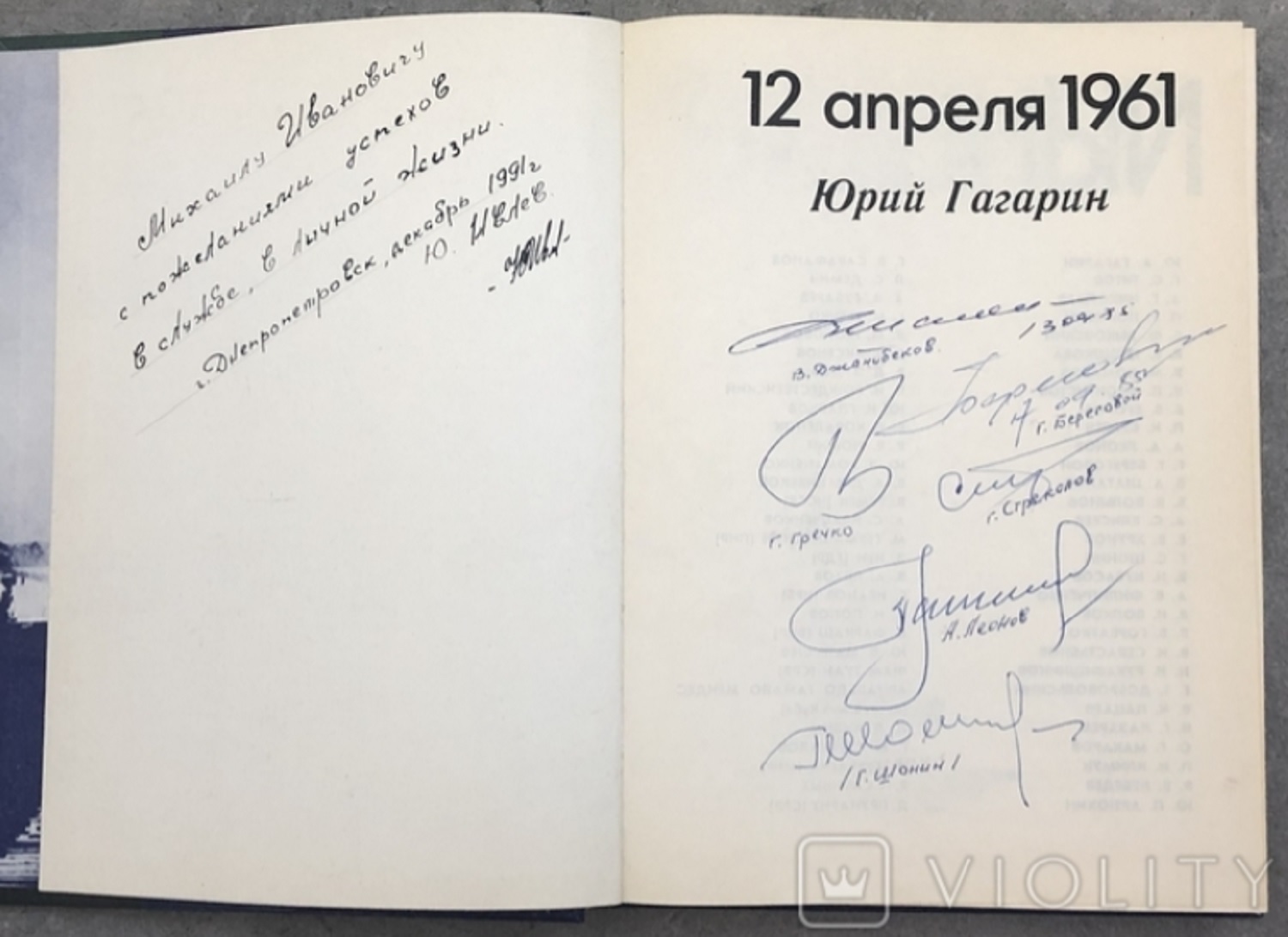 Від Спілберга до Зеленського: за скільки можна продати автограф знаменитості