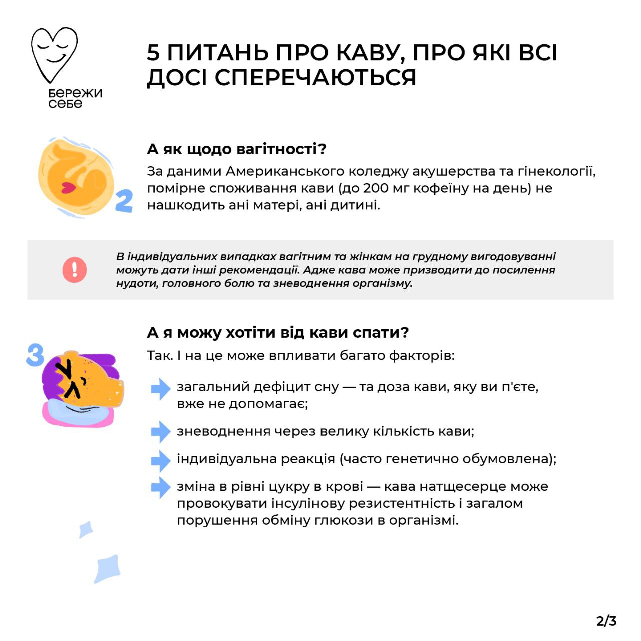 Допомагає чи шкодить організму? 5 важливих питань про каву, які цікавлять абсолютно всіх
