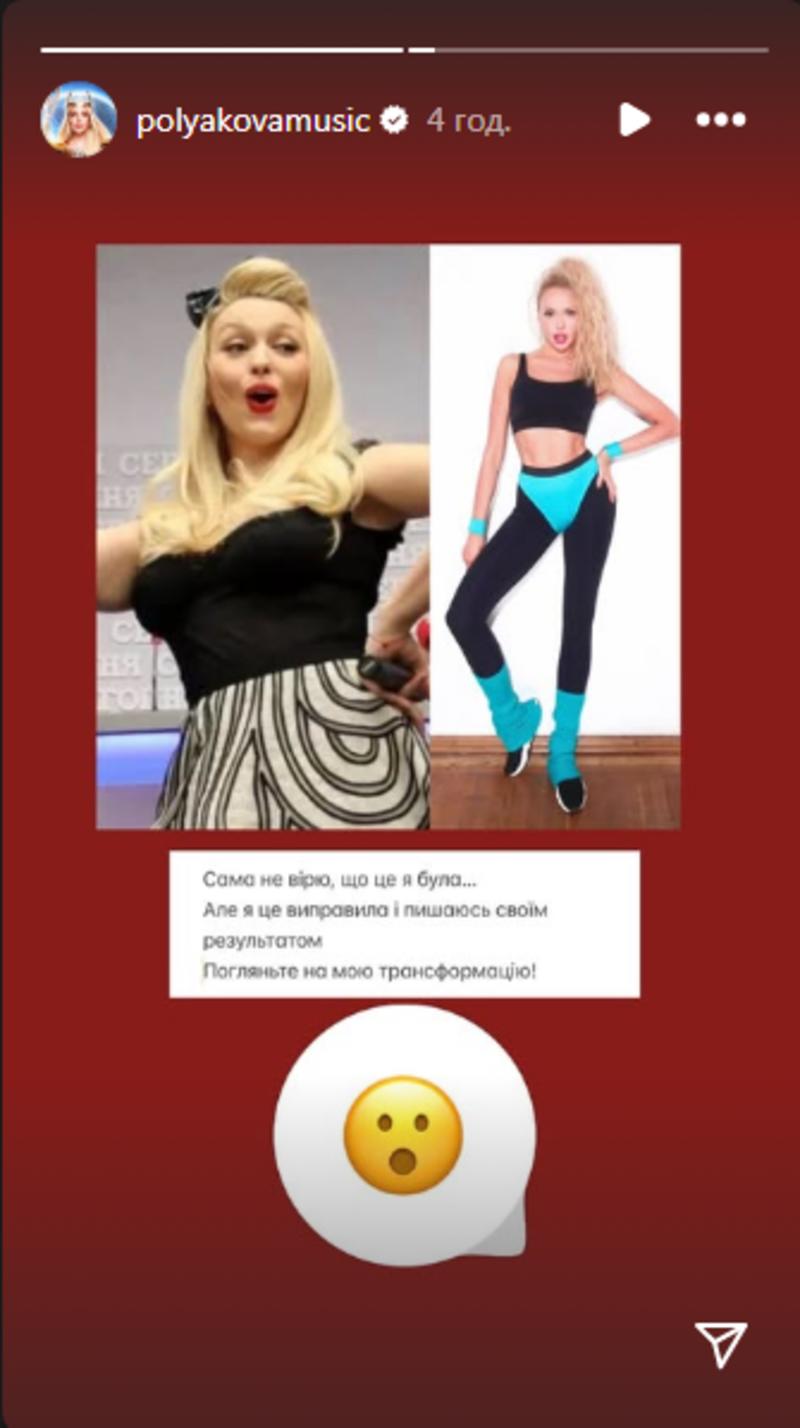 "Сама не верю, что это была я". Полякова показала, как выглядела в своем самом большом весе