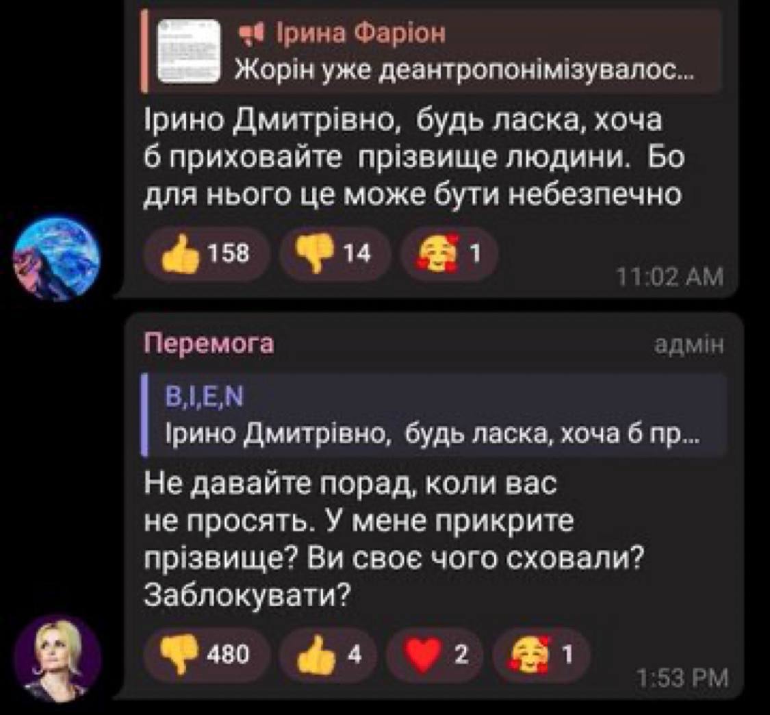 "Распространяют очередную провокацию": Фарион отреагировала на то, что "сдала" проукраинского студента в Крыму