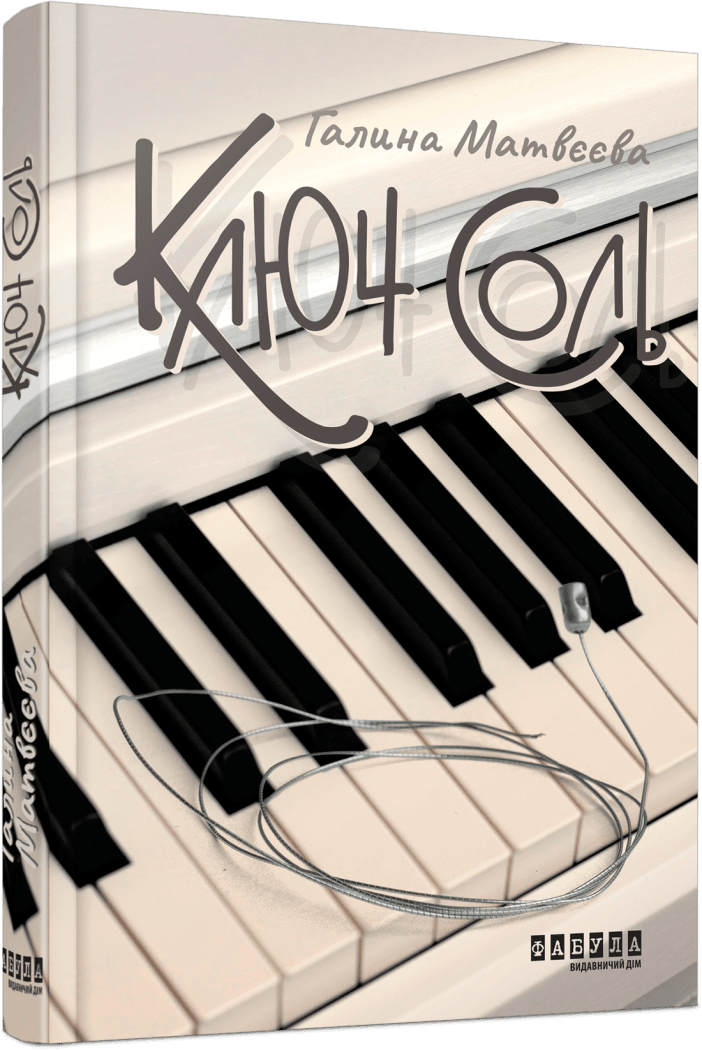 5 книг українських авторів, які вдало доповнять атмосферу свят і надихнуть на нове життя