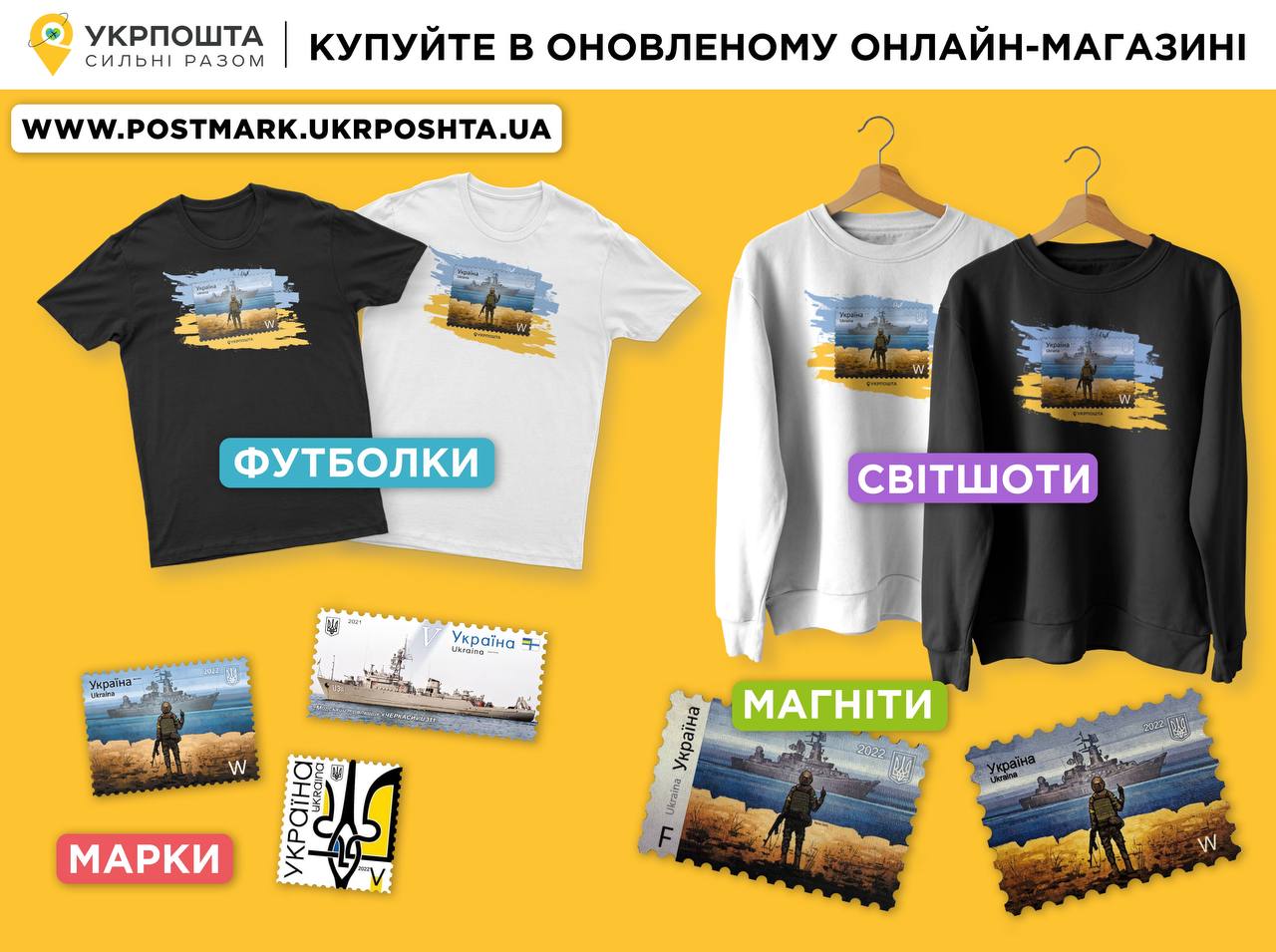 Укрпочта запустила новый онлайн-магазин: почему сайт сейчас не работает