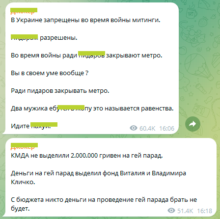 Марша Равенства за права ЛГБТ в киевском метро не будет. Что говорят власти и организаторы