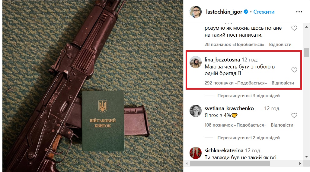 Звезда "Квартала 95" и "Ліги Сміху" пополнил ряды ВСУ