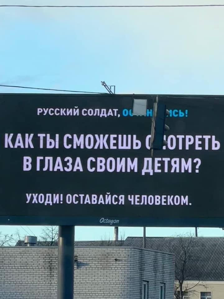 По всей Украине появляются билборды с направлением, куда идти российским войскам: фотоподборка