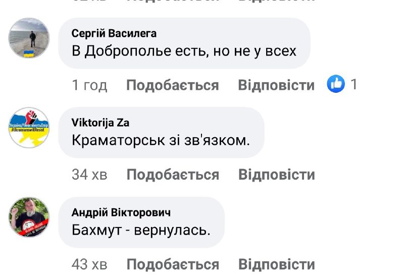 На Донбассе проблемы с мобильной связью. Vodafone работает с перебоями