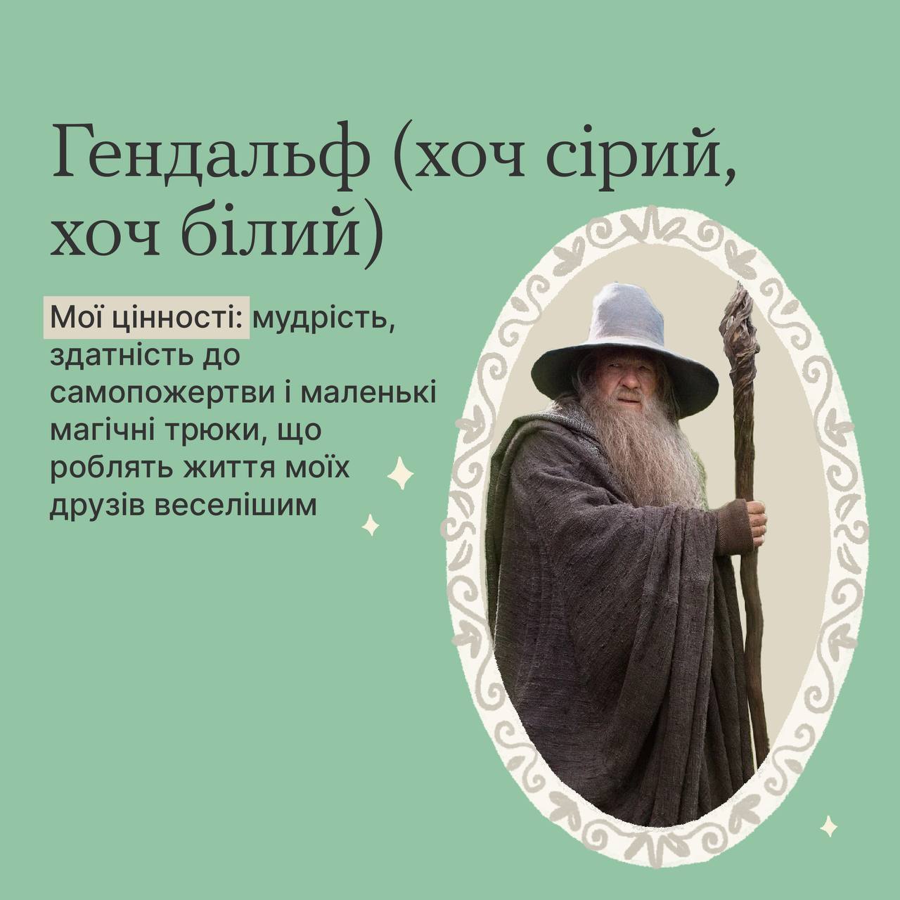 Маленький принц або Івасик-Телесик? Хто ви з відомих персонажів за своїми цінностями (тест)
