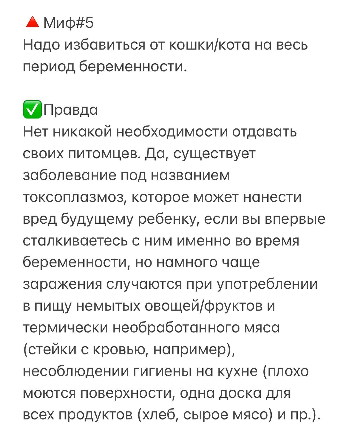 Нельзя стричься и пить кофе: врач развенчала популярные мифы о беременности