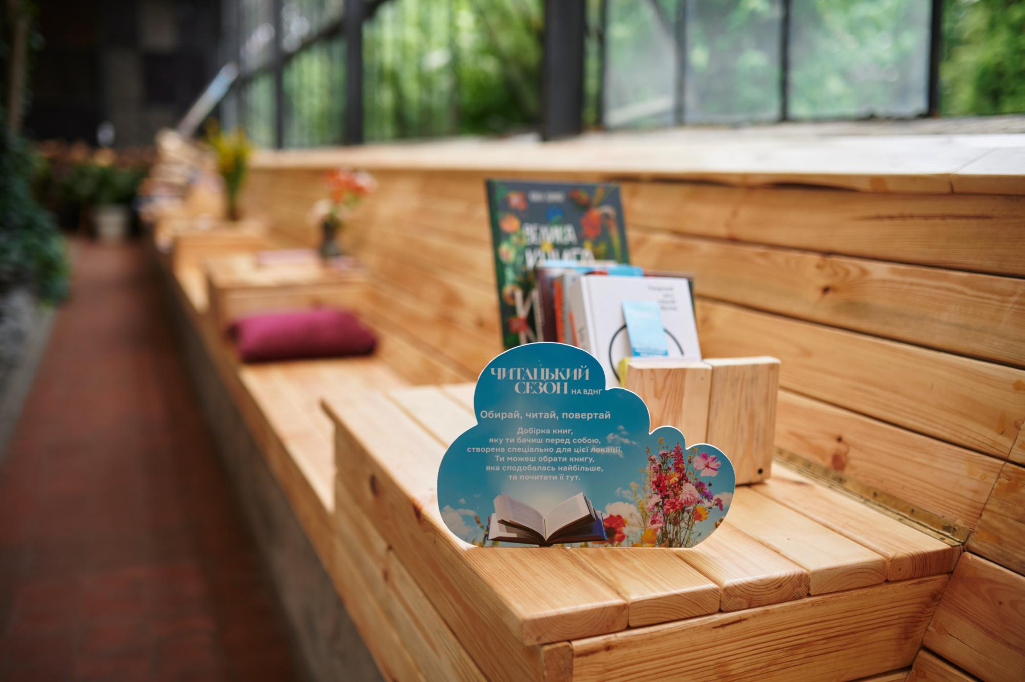 5 уютных локаций на ВДНГ, где можно насладиться чтением и пореллаксировать