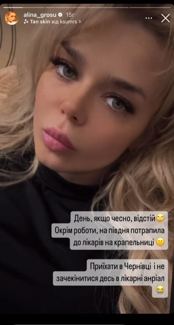 Алина Гросу попала в больницу: что известно о состоянии здоровья певицы