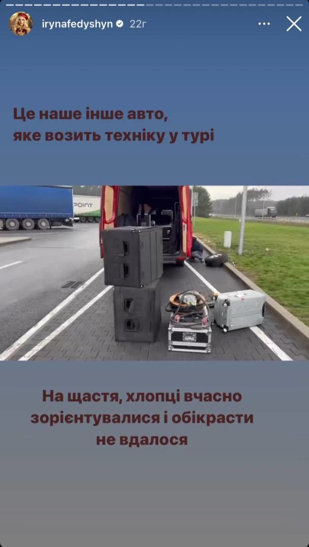 Известную украинскую певицу едва не обокрали по дороге в Польшу: "Парни вовремя сориентировались"