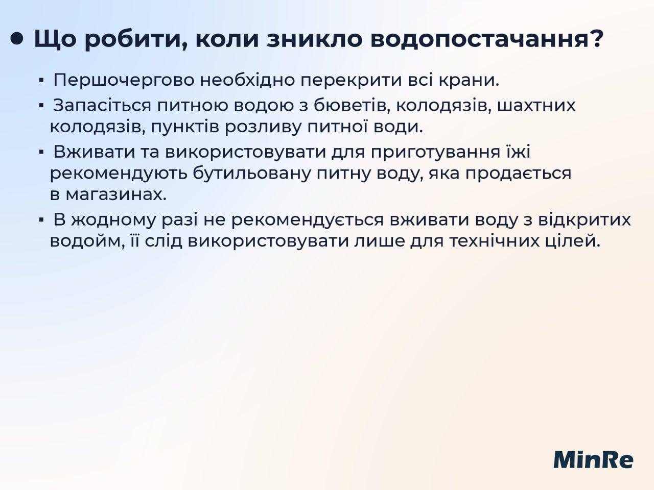 Ці правила допоможуть пережити відсутність газу, води та світла