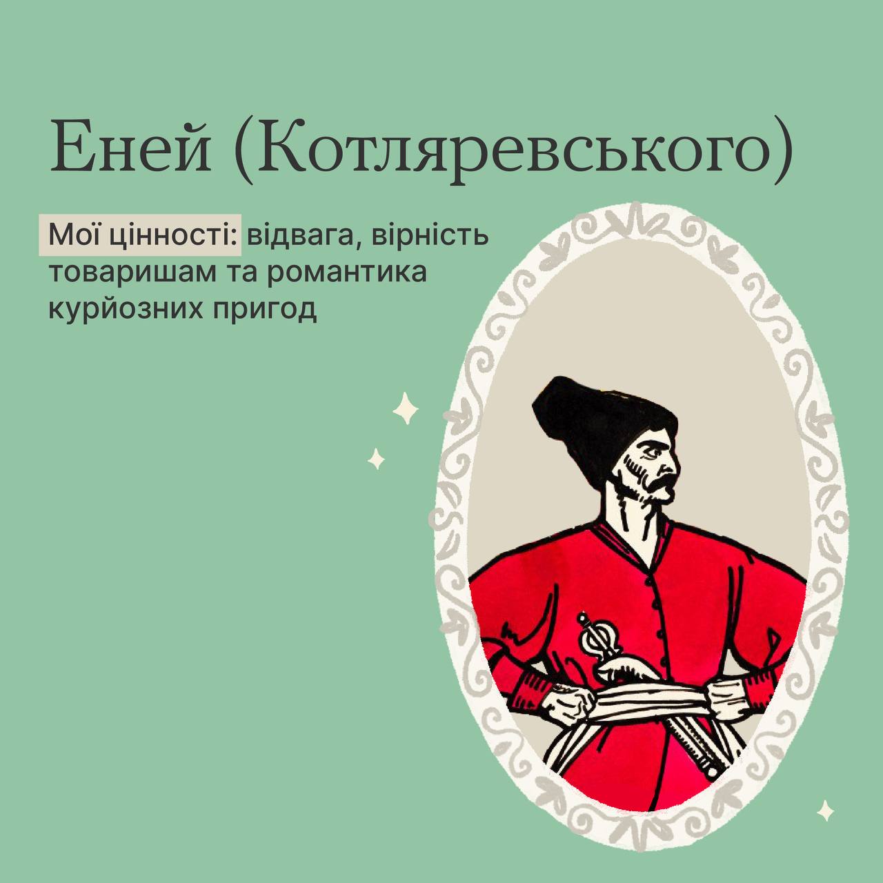 Маленький принц або Івасик-Телесик? Хто ви з відомих персонажів за своїми цінностями (тест)