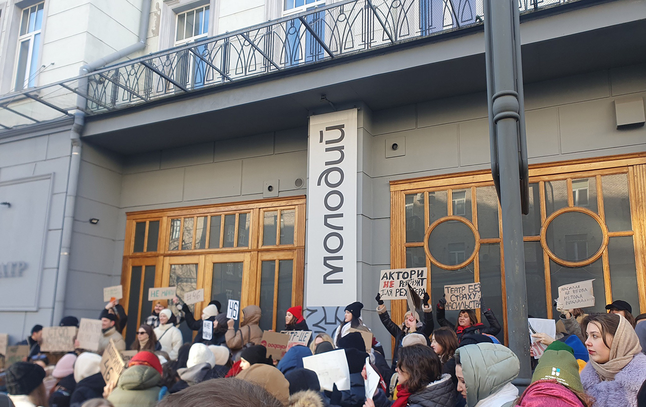 "Не молчи": в Киеве митингуют за отстранение Билоуса от должности худрука Молодого театра