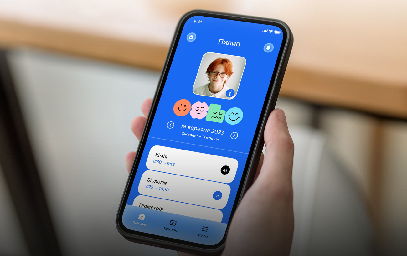 Не просто цифровий щоденник: чим новий освітній застосунок корисний для учнів шкіл