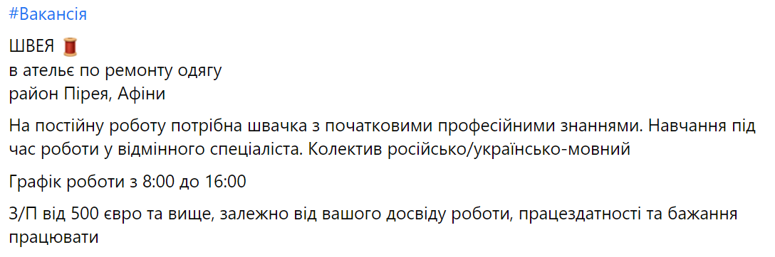 Робота з туристами. Які вакансії та зарплати пропонують українцям у Греції