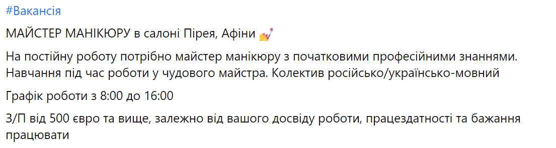 Робота з туристами. Які вакансії та зарплати пропонують українцям у Греції