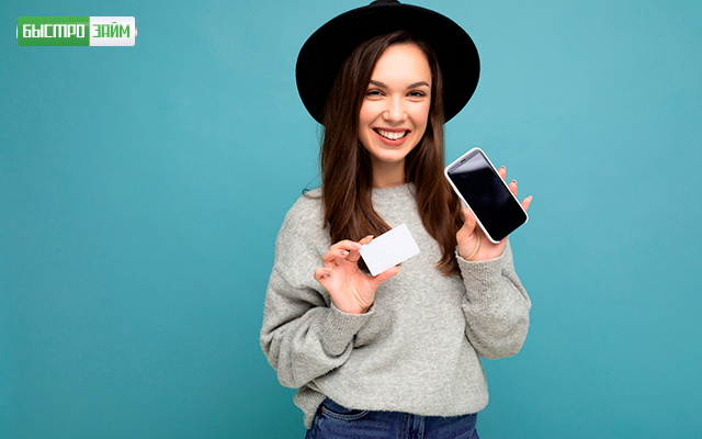 Как работает кэшбэк от «Быстрозайм»?