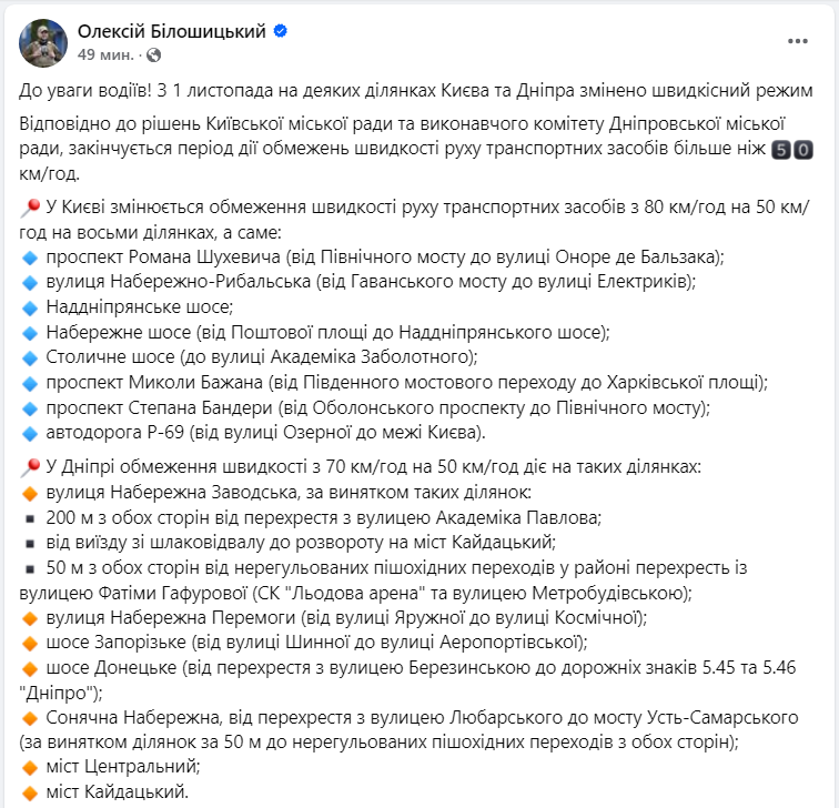 Завтра все зміниться. По всій Україні з 1 листопада вводять &quot;зимове&quot; обмеження швидкості