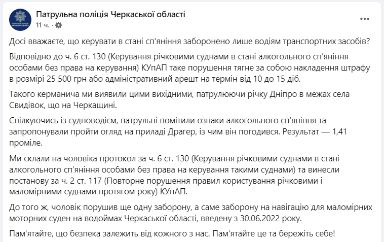 Штраф понад 25 тисяч. Українцям нагадали про важливу заборону на воді