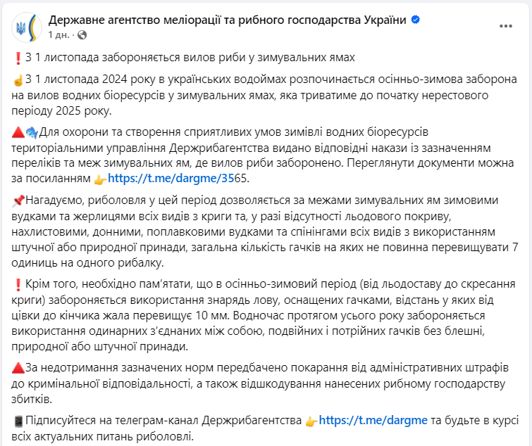 Сезонні зміни для рибалок. Де українцям заборонили ловити рибу та як не отримати штраф