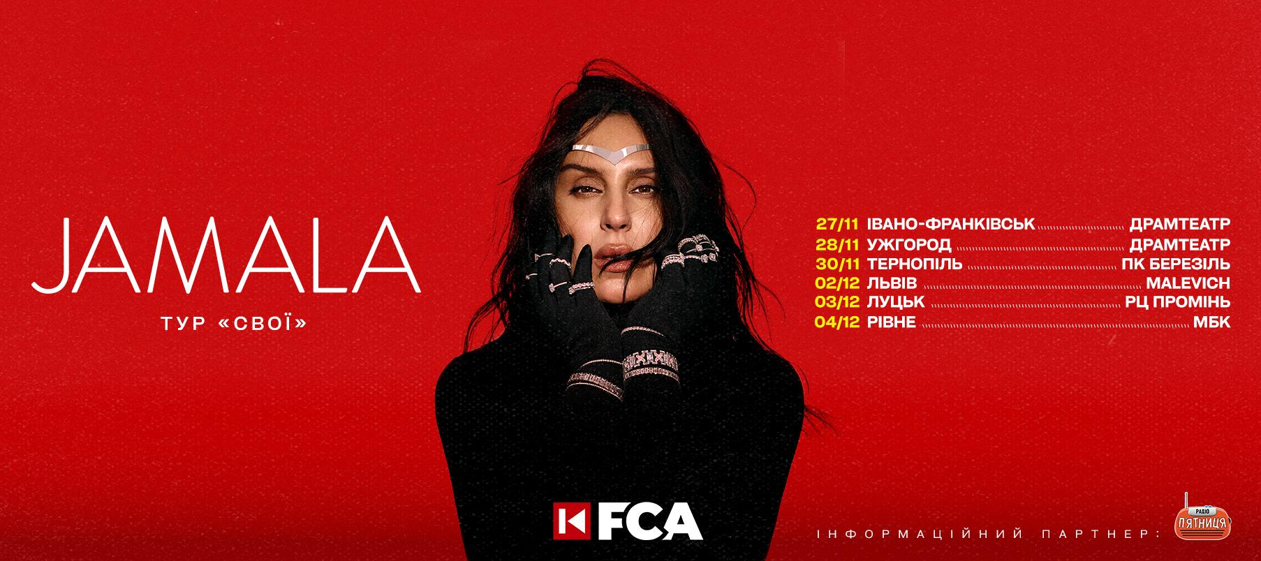 Афиша ноября: самые интересные концерты, спектакли и фестивали в Украине