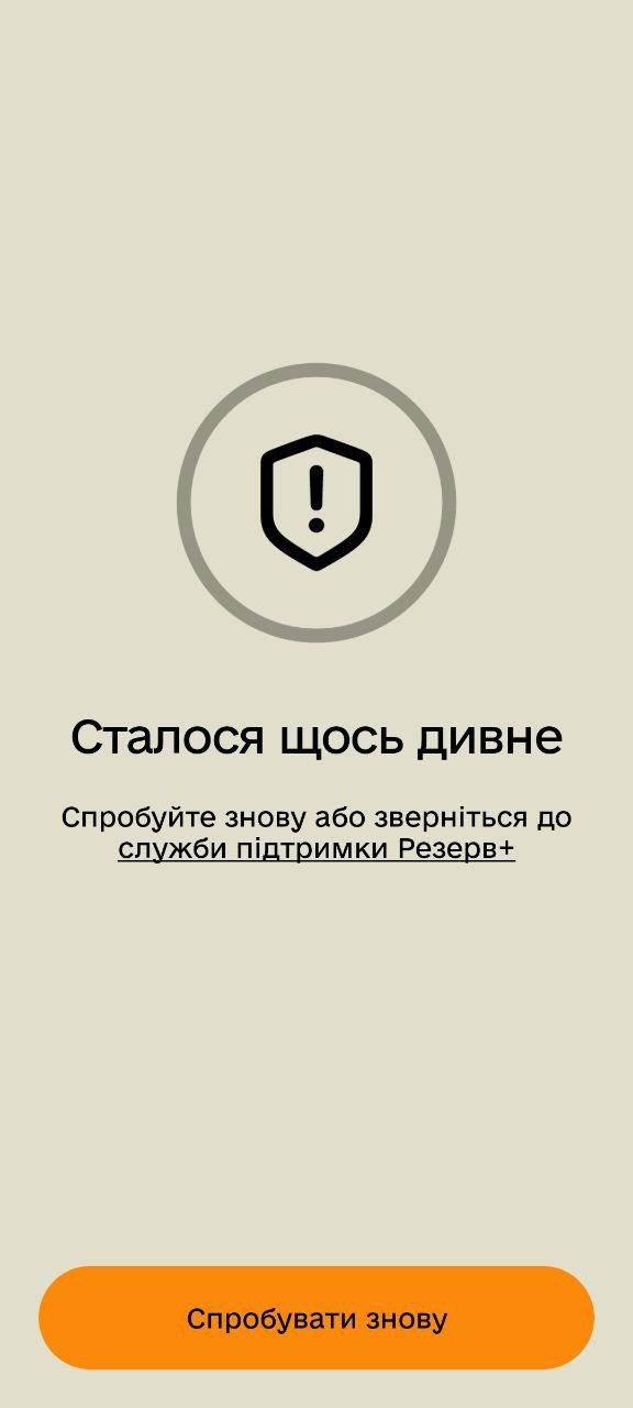 В приложении 