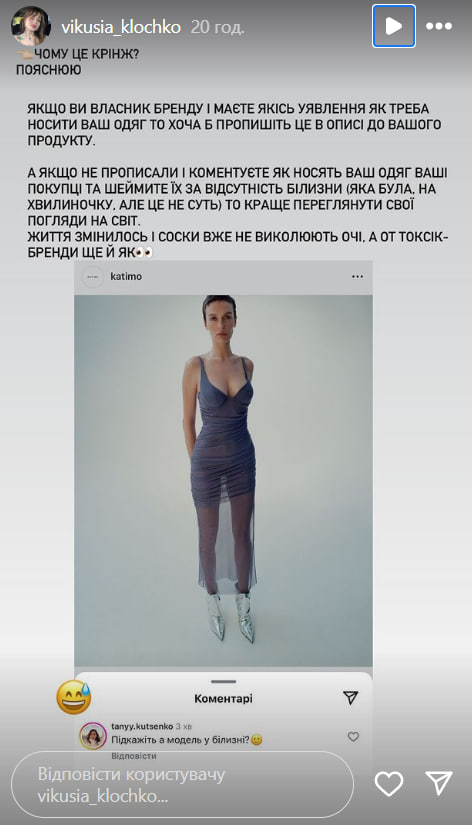 Участницу "Холостяка" публично унизили. Она молчать не стала (фото)