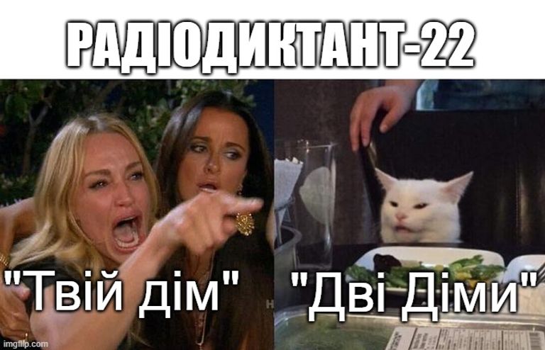 "Твій дім": у мережі вже оприлюднили текст Всеукраїнського радіодиктанту 2022