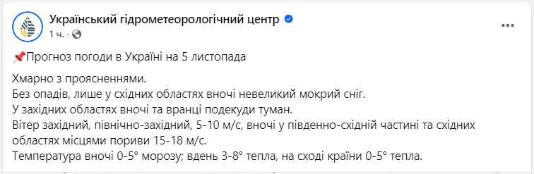 Синоптик розповіла, коли вітер перестане &quot;шматувати&quot; Україну