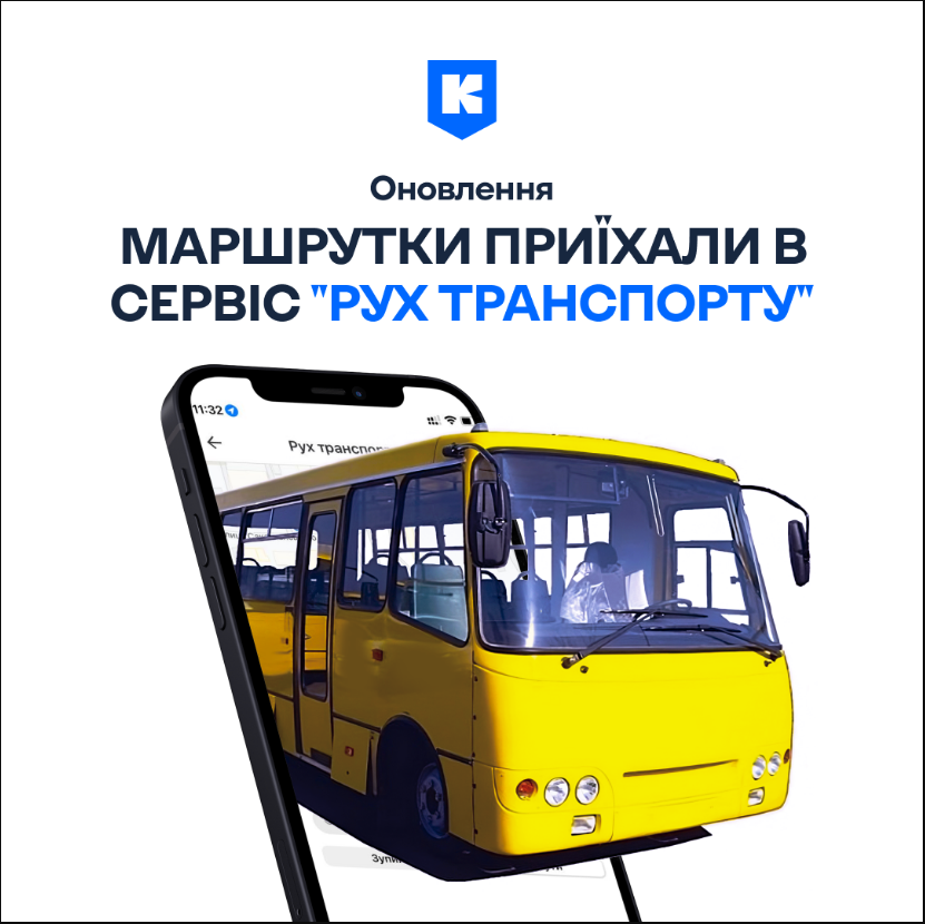 Маршрутки Киева добавили в популярный онлайн сервис: где найти схемы движения и цены