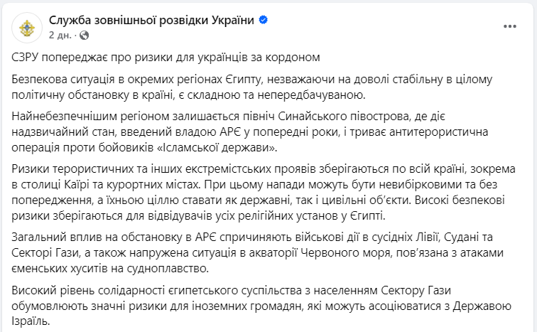 Популярная среди украинцев страна стала опасной: куда туристам лучше не ехать и почему