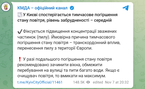 У Києві погіршилась якість повітря: синоптики пояснили, що відбувається