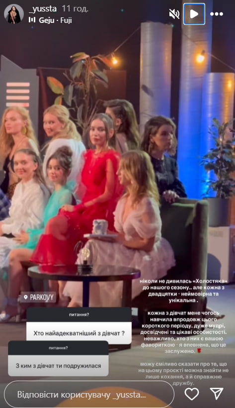 "Холостяк-13": одна з наймолодших учасниць зробила несподіване зізнання про шоу