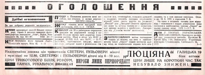 "Властителька реальности на селі вийде замуж". Як знайомилися наші бабусі та дідусі, коли ще не було ніяких соцмереж