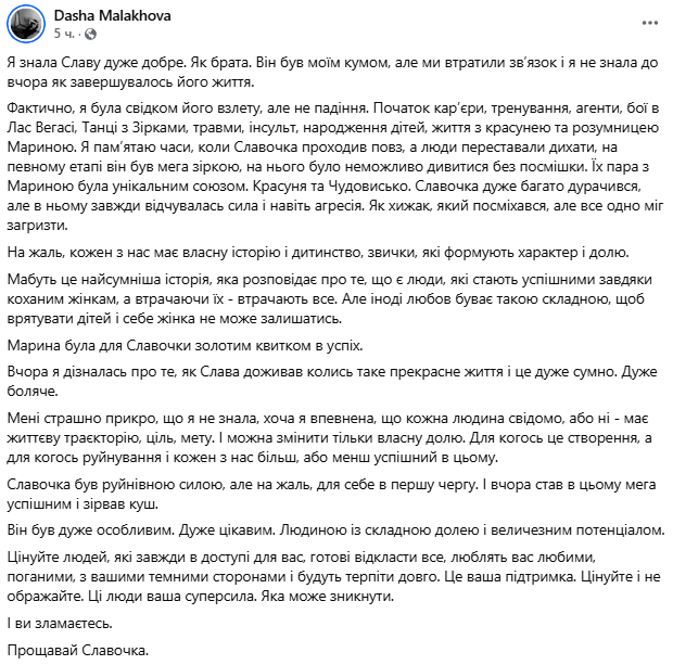 Кума Узелкова спантеличила словами про смерть боксера та його колишню: &quot;Була золотим квитком&quot;