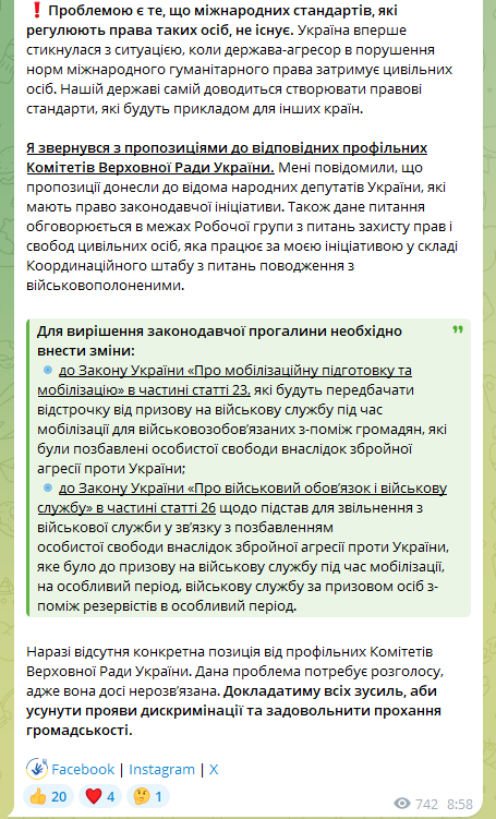 Раду закликають дозволити відстрочку колишнім цивільним заручникам: деталі