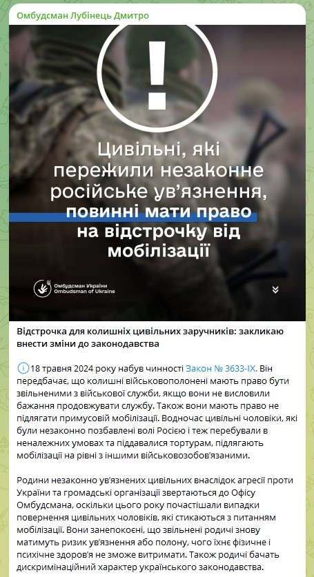 Раду закликають дозволити відстрочку колишнім цивільним заручникам: деталі