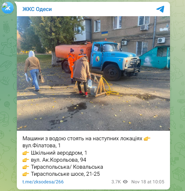 Бесплатные автобусы и машины с водой. Как выживает Одесса без света и тепла после атаки РФ