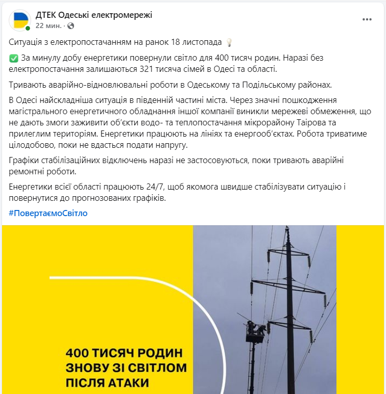 Бесплатные автобусы и машины с водой. Как выживает Одесса без света и тепла после атаки РФ