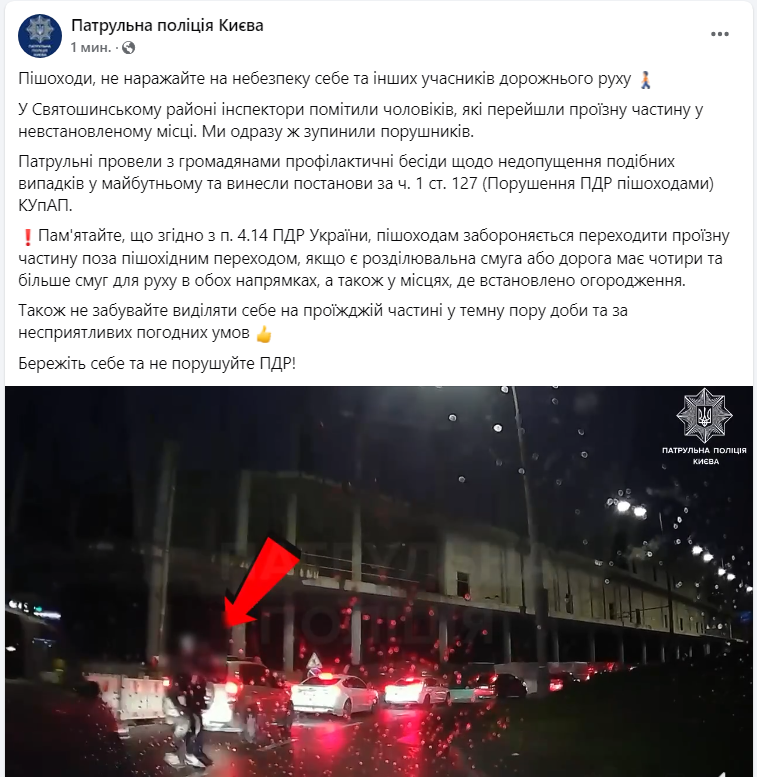 Какой штраф могут выписать пешеходам за нарушение ПДД: объяснение полиции