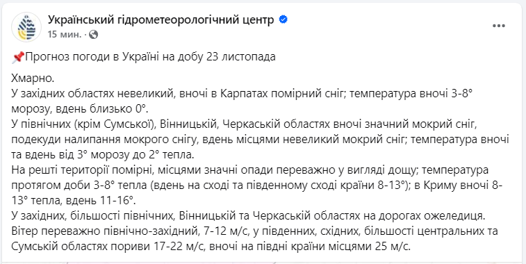 На кордоні з Румунією насипало вже до 60 см снігу: вражаючі фото