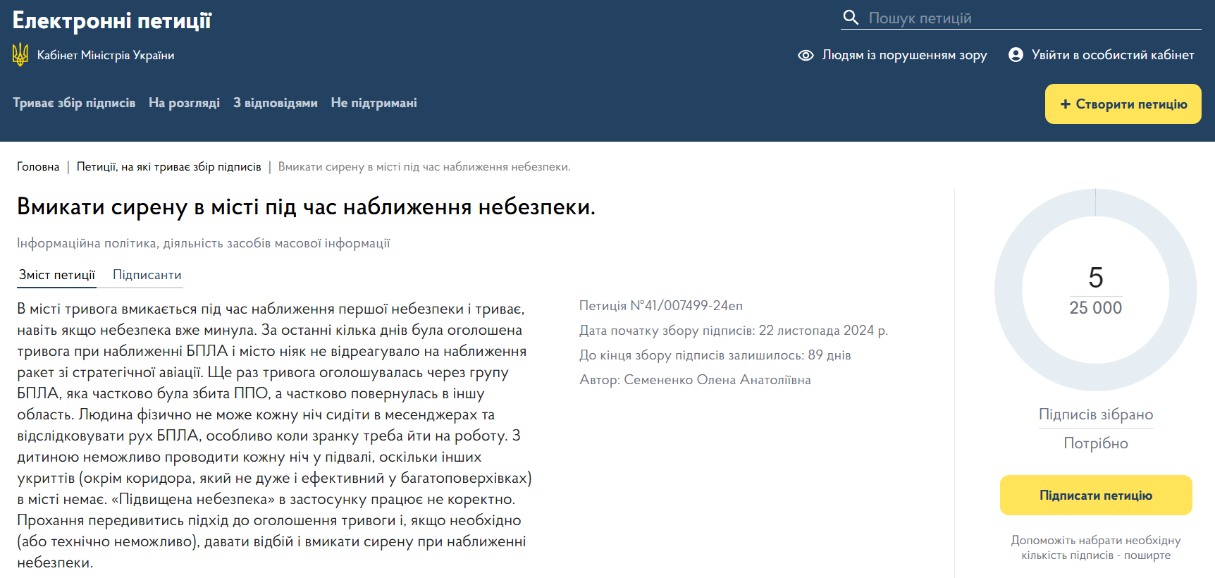 Сирены в городах Украины предлагают включать по-новому: когда и зачем