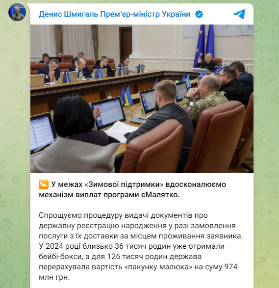 Получить документы через "єМалятко" в Украине станет проще: что изменилось