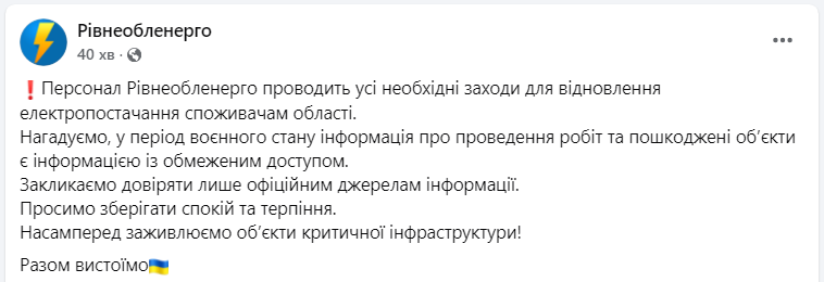 Сотні тисяч людей без світла. Що відомо про ситуацію з електроенергією в різних областях