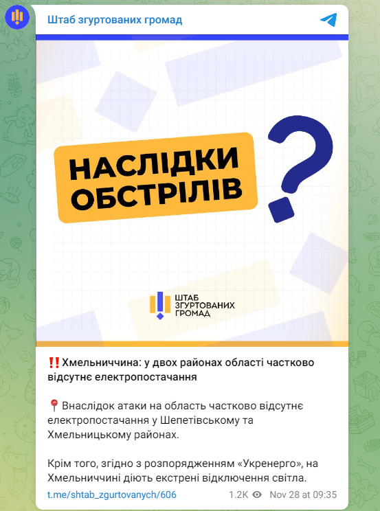 Сотні тисяч людей без світла. Що відомо про ситуацію з електроенергією в різних областях