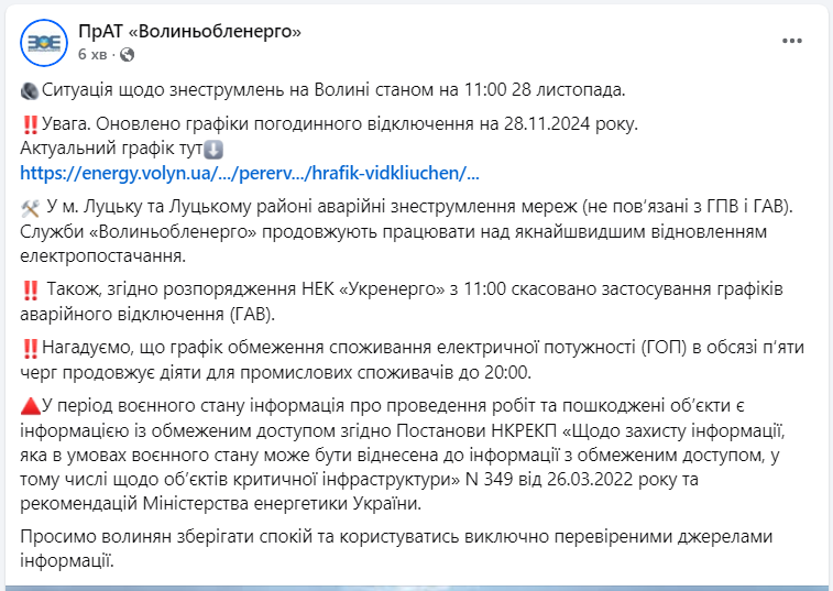 Сотні тисяч людей без світла. Що відомо про ситуацію з електроенергією в різних областях