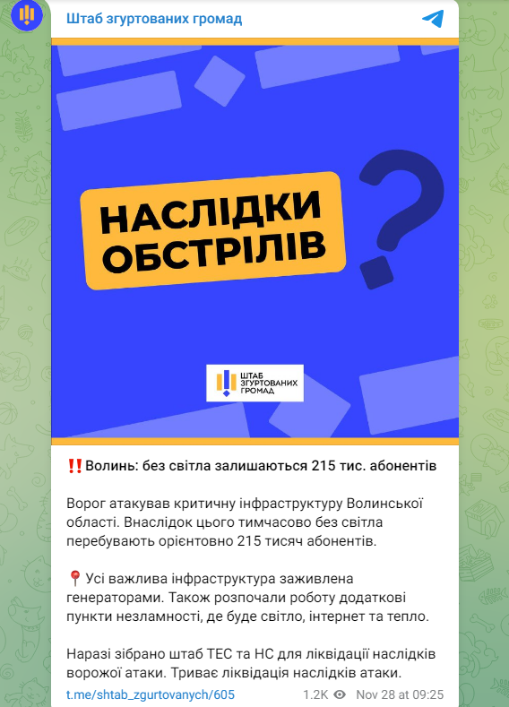 Сотні тисяч людей без світла. Що відомо про ситуацію з електроенергією в різних областях