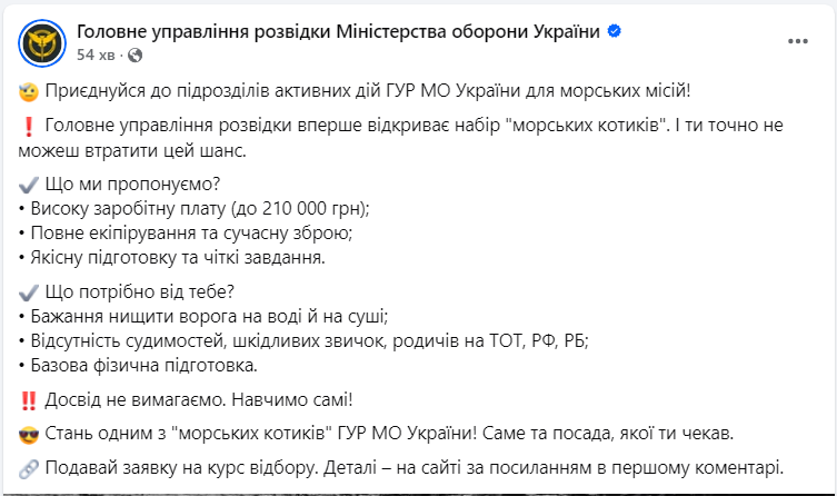 Таке вперше. ГУР набирає "морських котиків": які умови та зарплата