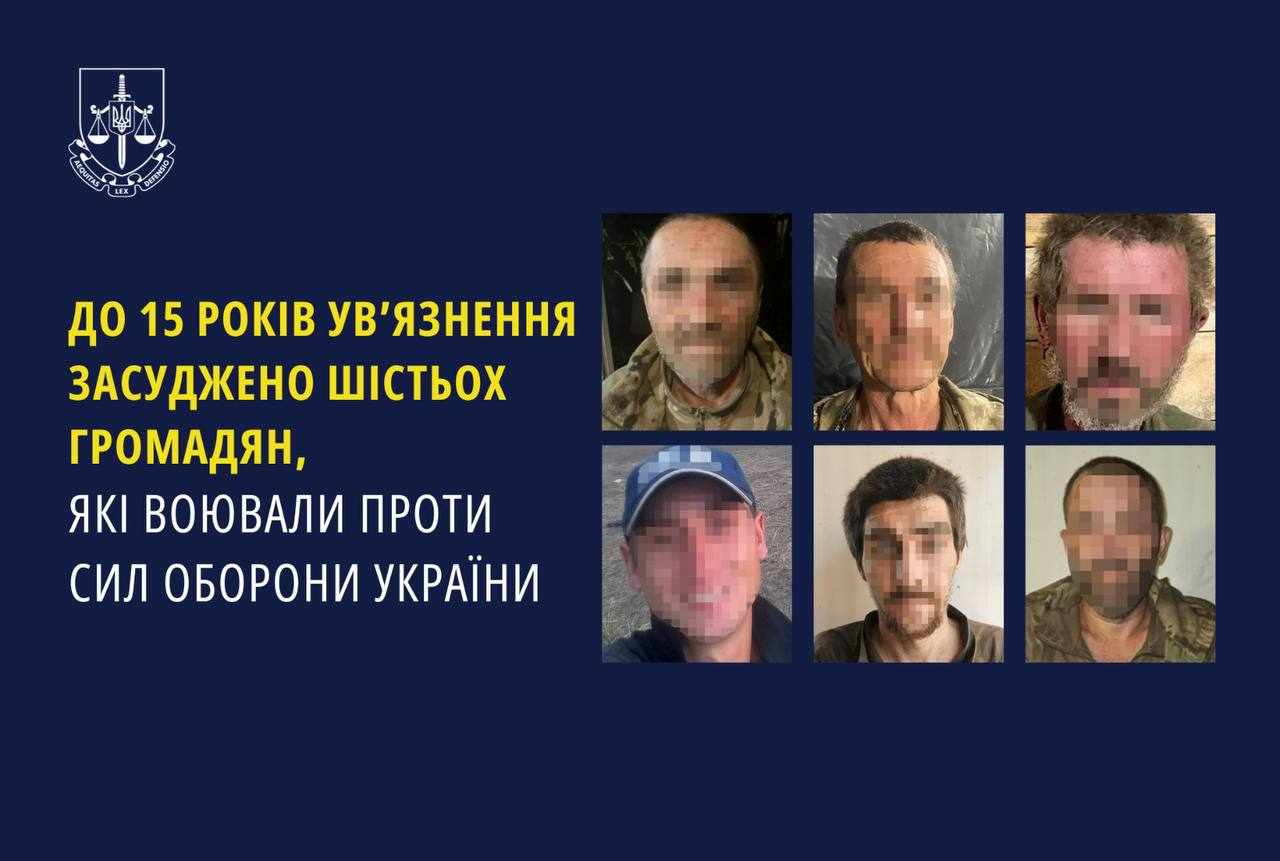 Воевали против Украины: еще шестеро предателей получили 15 лет заключения